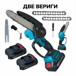 Акумулаторна резачка за клони  - 2 батерии, 2 вериги, 15 см шина