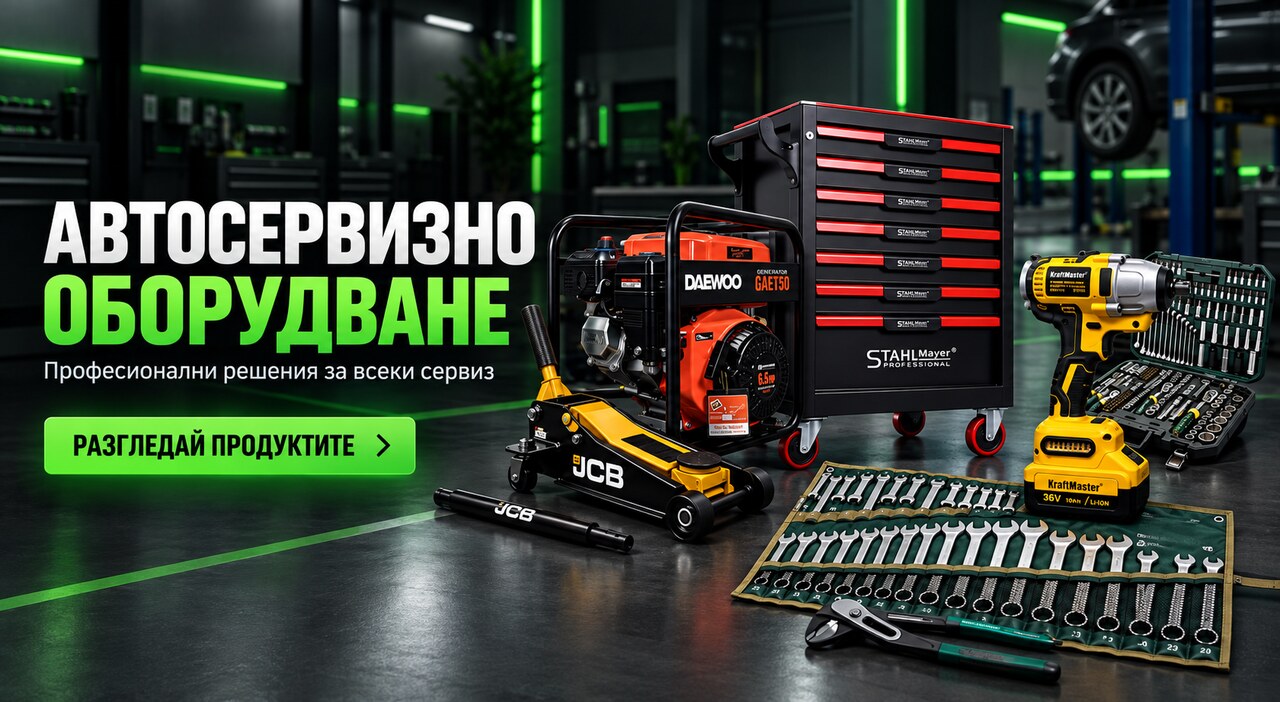 Инструменти за автосервиз